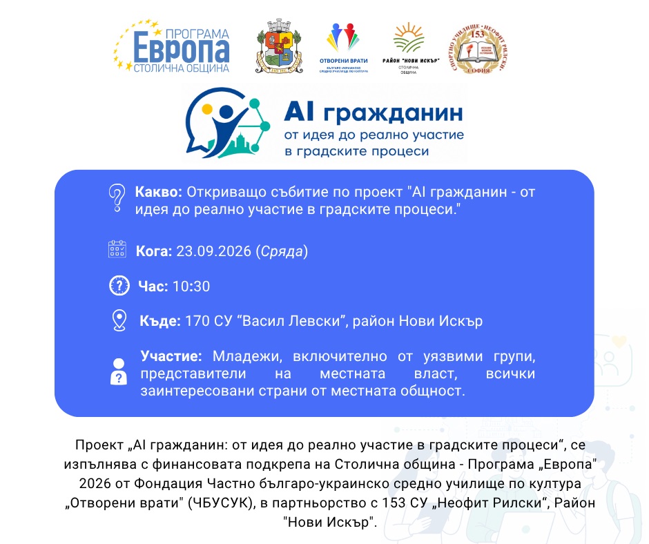 проект AI гражданин